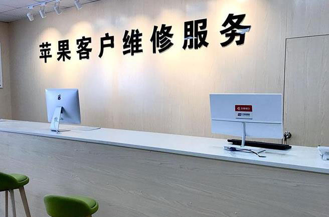 大连沙河口区苹果维修服务网点