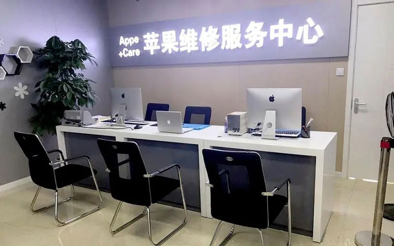 大连沙河口区北京苹果维修服务网点